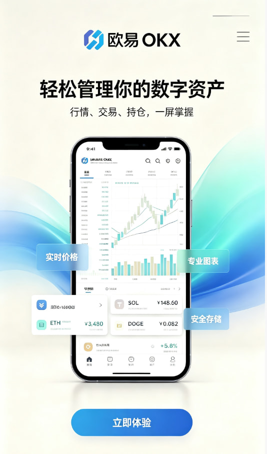 欧交易所APP官方网站移动端交易问答